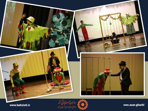 آذربایجان غربی