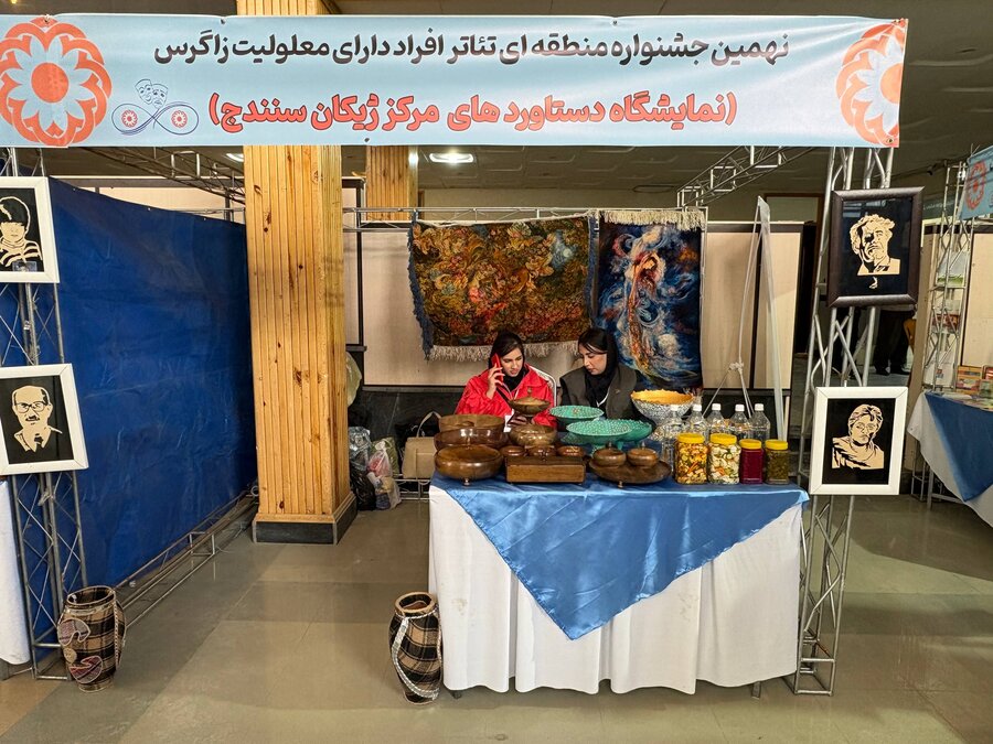 برپایی نمایشگاه توان‌خواهان در سنندج 
