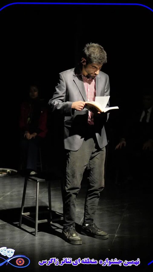 تئاتر ـ کردستان ـ کرمانشاه