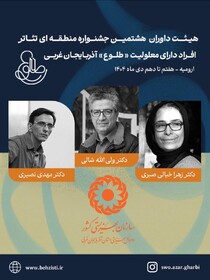 هشتمین جشنواره منطقه‌ای تئاتر افراد دارای معلولیت «طلوع» با معرفی برگزیدگان به کار خود پایان داد