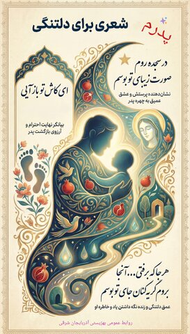 صورت زیبای تو بوسم!