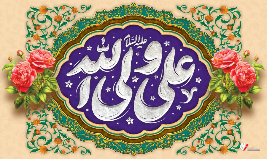 پیام تبریک سرپرست اداره‌کل بهزیستی استان مازندران به مناسبت ولادت حضرت علی (ع)، روز مددکار اجتماعی و روز پدر