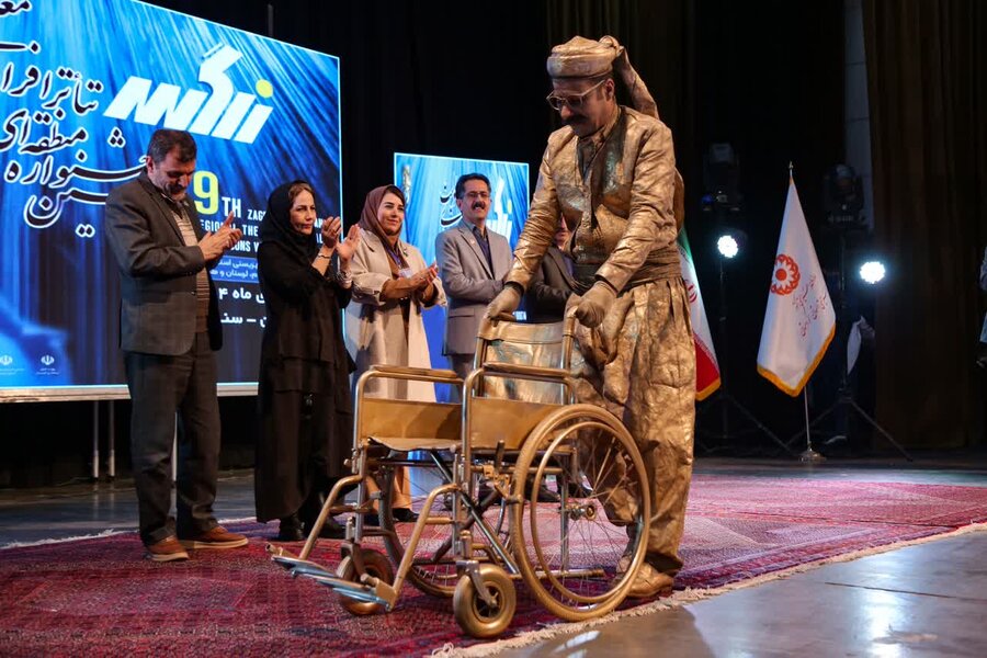 اختتامیه جشنواره منطقه‌ای تئاتر افراد دارای معلولیت (زاگرس) در سنندج