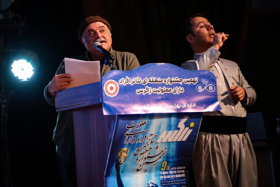 اختتامیه جشنواره منطقه‌ای تئاتر افراد دارای معلولیت (زاگرس) در سنندج