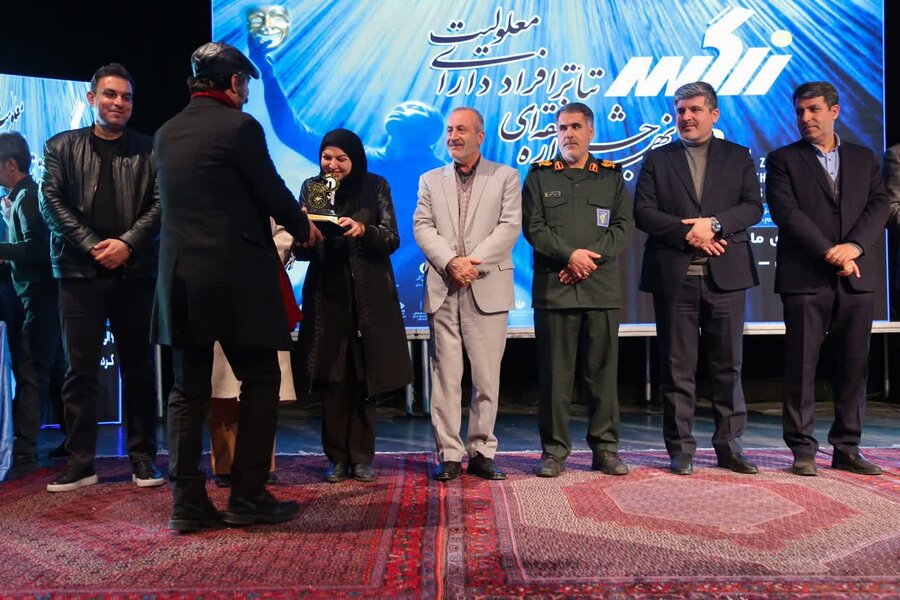 اختتامیه جشنواره منطقه‌ای تئاتر افراد دارای معلولیت (زاگرس) در سنندج