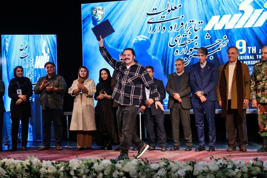 اختتامیه جشنواره منطقه‌ای تئاتر افراد دارای معلولیت (زاگرس) در سنندج
