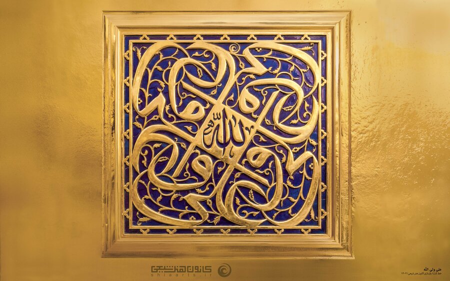 پیام مدیرکل بهزیستی استان اصفهان به مناسبت میلاد حضرت علی(ع) و روز مددکار اجتماعی