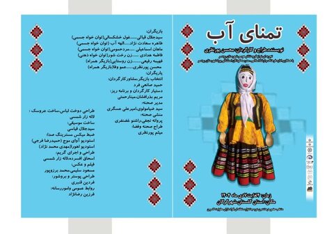 گزارش تصویری | «تمنای آب»؛ روایت آیینی مردم گیلان از تشنگی زمین روی صحنه جشنواره کاسپین