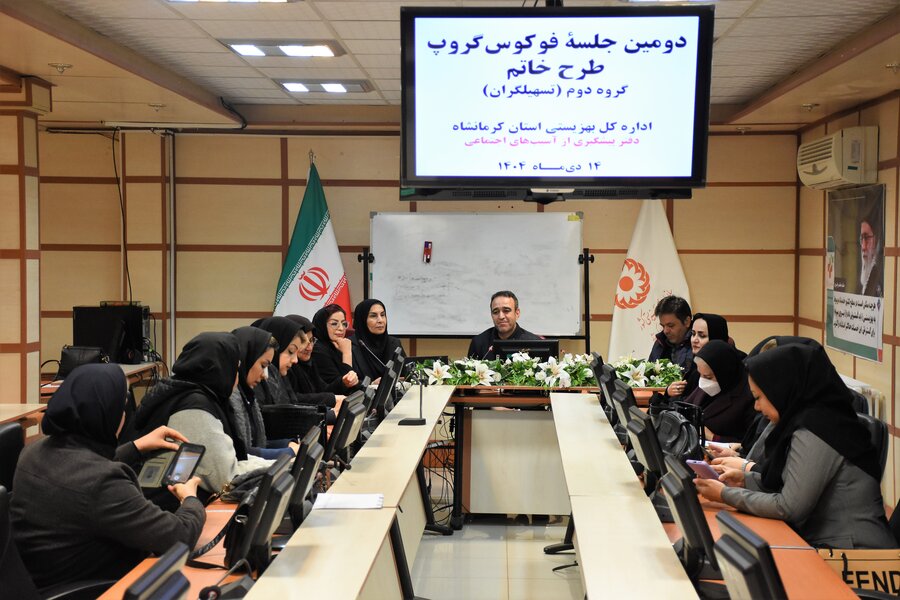 دومین نشست فوکوس‌گروپ طرح خاتم
