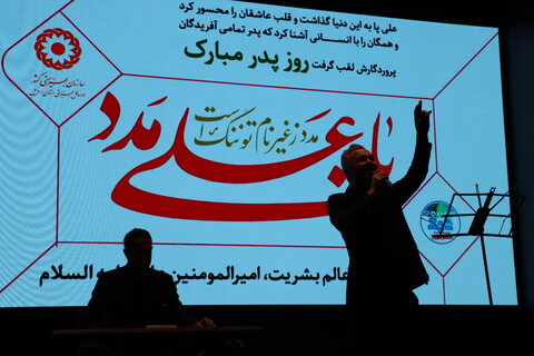 گزارش تصویری| آیین تجلیل از مددکاران اجتماعی بهزیستی استان اردبیل با محوریت  «مددکار اجتماعی، سرمایه اجتماعی»