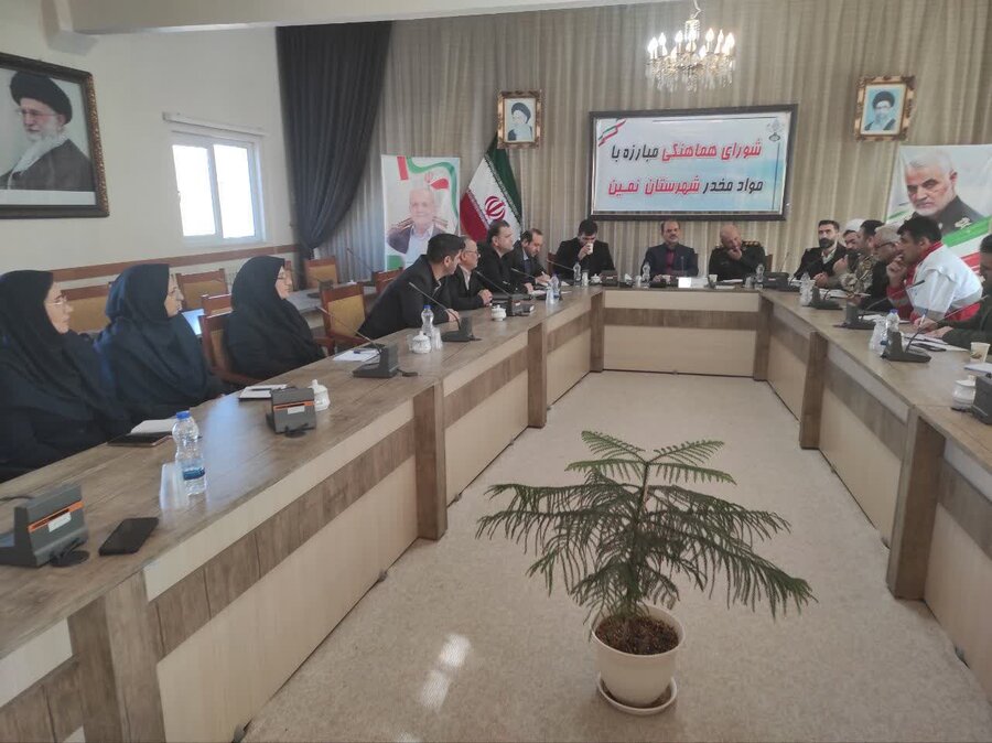 نمین| جلسه شورای هماهنگی مبارزه با مواد مخدر شهرستان نمین برگزار شد