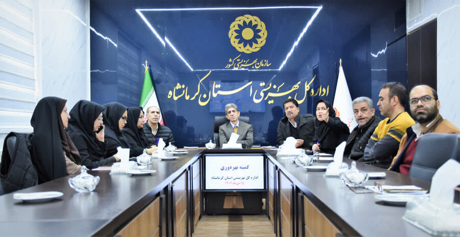 برگزاری کمیته بهره‌وری بهزیستی استان کرمانشاه
