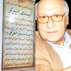 پدر مهربان شیرخوارگاه تبریز، به دیار باقی شتافت