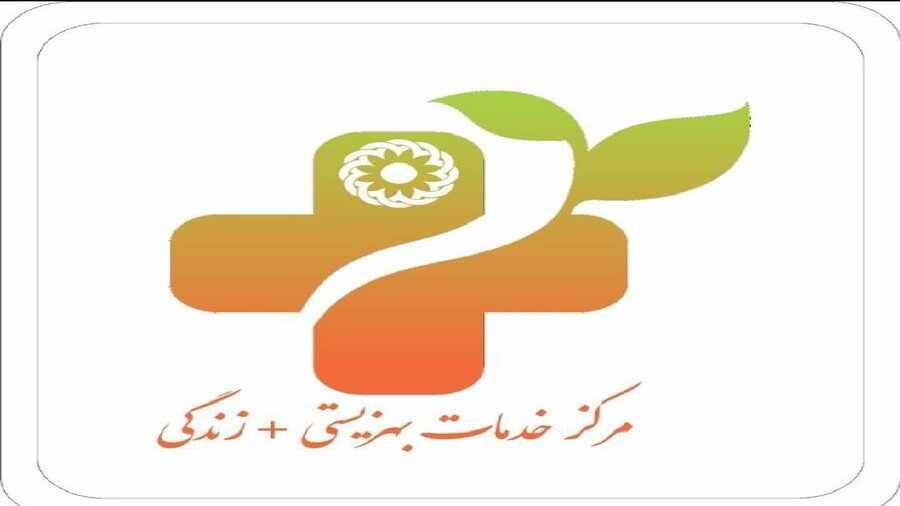 در رسانه / بهره مندی بیش از ۳۳ هزار مددجوی بهزیستی آذربایجان غربی از خدمات مراکز مثبت زندگی