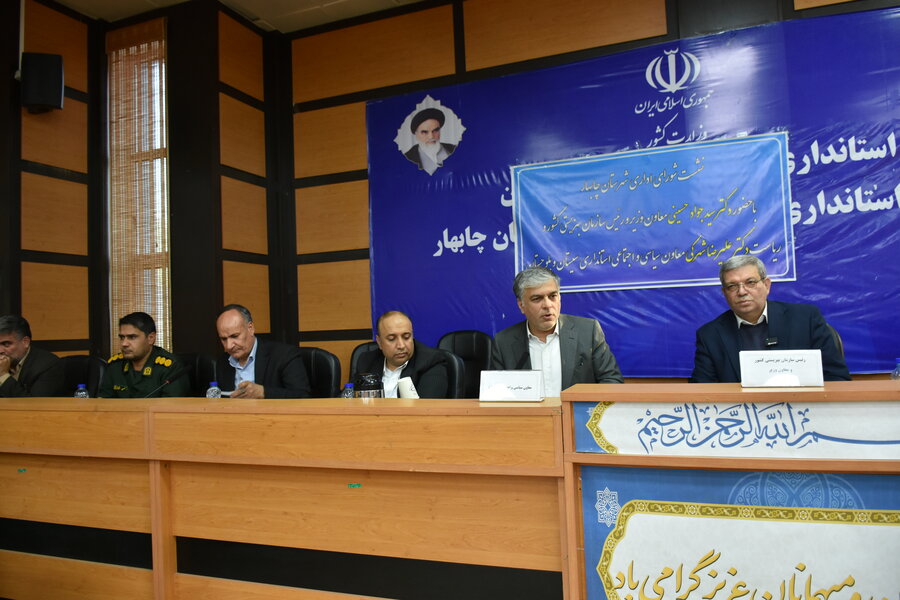نشست شورای اداری شهرستان چابهار با حضور رئیس سازمان بهزیستی کشور برگزار شد
