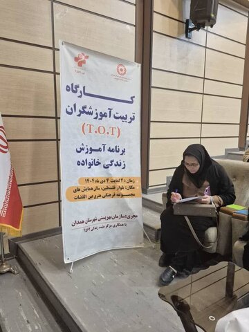 گزارش تصویری | برگزاری کارگاه تخصصی تربیت آموزشگران خانواده