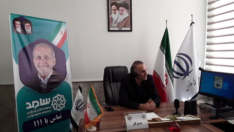 پاسخگویی سرپرست بهزیستی فارس در سامد