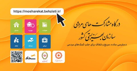 درگاه مشارکت