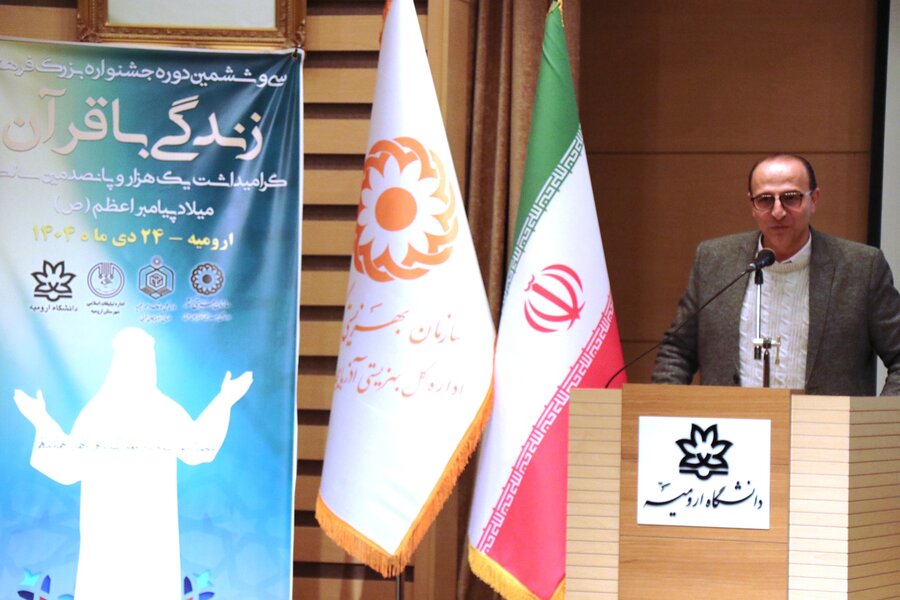 برگزاری مسابقات قرآنی ویژه کارکنان و جامعه هدف بهزیستی در آذربایجانغربی