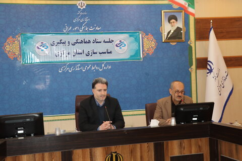 مدیرکل بهزیستی استان مرکزی در جلسه ستاد هماهنگی و پیگیری مناسب‌سازی استان مرکزی