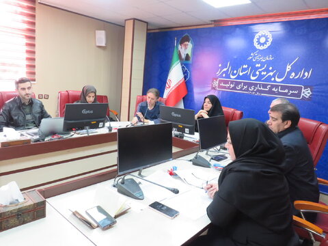 شورای مالی بهزیستی استان البرز با هدف بررسی وضعیت مالی و جذب اعتبارات تشکیل جلسه داد