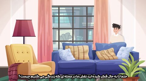 موشن گرافیک | آغاز پویش "سلام محله" در استان مازندران همزمان با سراسر کشور