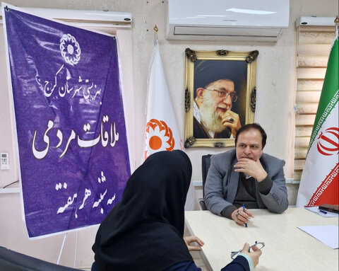 کرج | حمایت و رسیدگی مدیر بهزیستی به درخواست‌های حضوری گروه‌های هدف و دیدار چهره به چهره با جامعه هدف