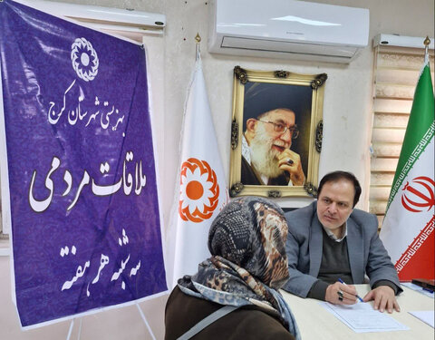 کرج | حمایت و رسیدگی مدیر بهزیستی به درخواست‌های حضوری گروه‌های هدف و دیدار چهره به چهره با جامعه هدف