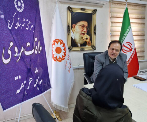 کرج | حمایت و رسیدگی مدیر بهزیستی به درخواست‌های حضوری گروه‌های هدف و دیدار چهره به چهره با جامعه هدف