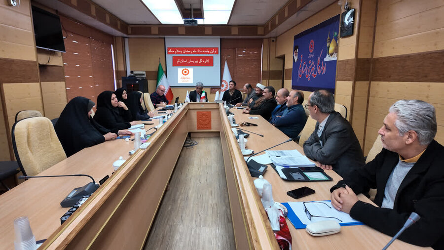 برگزاری اولین جلسه ستاد ماه مبارک رمضان در بهزیستی قم