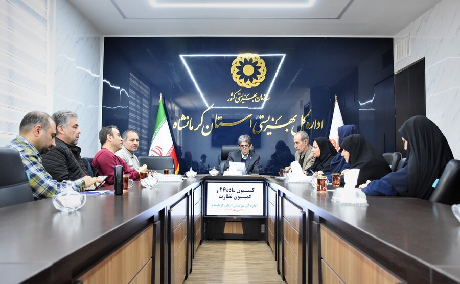 کمیسیون ماده 26 نظارت بر مراکز - 30 دی‌ماه