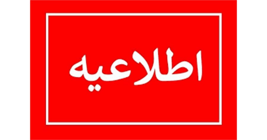 اطلاعیه وزارت تعاون، کار و رفاه اجتماعی پیرامون روش دوم خرید کالابرگ