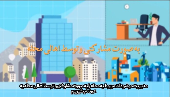 موشن گرافی| سلام محله 