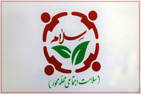 فیلم| رویداد «سلام محله» در کبودراهنگ برگزار شد