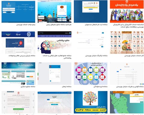 میز خدمت الکترونیک بهزیستی