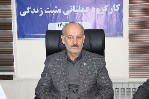 گزارش تصویری آجلسه کارگروه عملیاتی مثبت زندگی