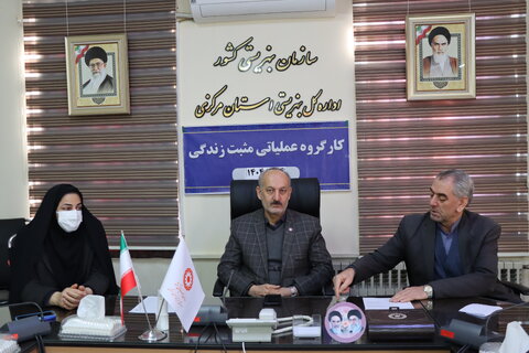 گزارش تصویری آجلسه کارگروه عملیاتی مثبت زندگی