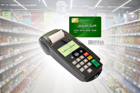 واریز کالابرگ ۴ میلیون‌ تومانی‌ برای‌ ماه‌ رمضان