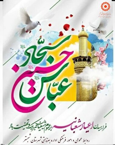 ماه عشق و رحمت خداوندی