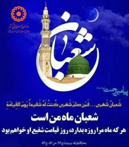 عطر نفس بقیة الله آمد