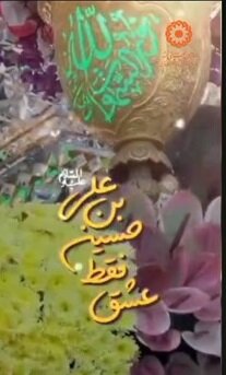 چه سایه‌سار پر از لطف و رحمت داری!