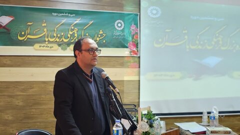 برگزاری باشکوه مرحله استانی سی و ششمین دوره جشنواره بزرگ فرهنگی زندگی با قرآن ویژه خانواده بزرگ بهزیستی استان سمنان