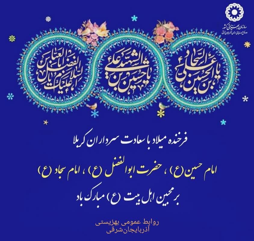 یا قمر منیر بنی هاشم (ع)