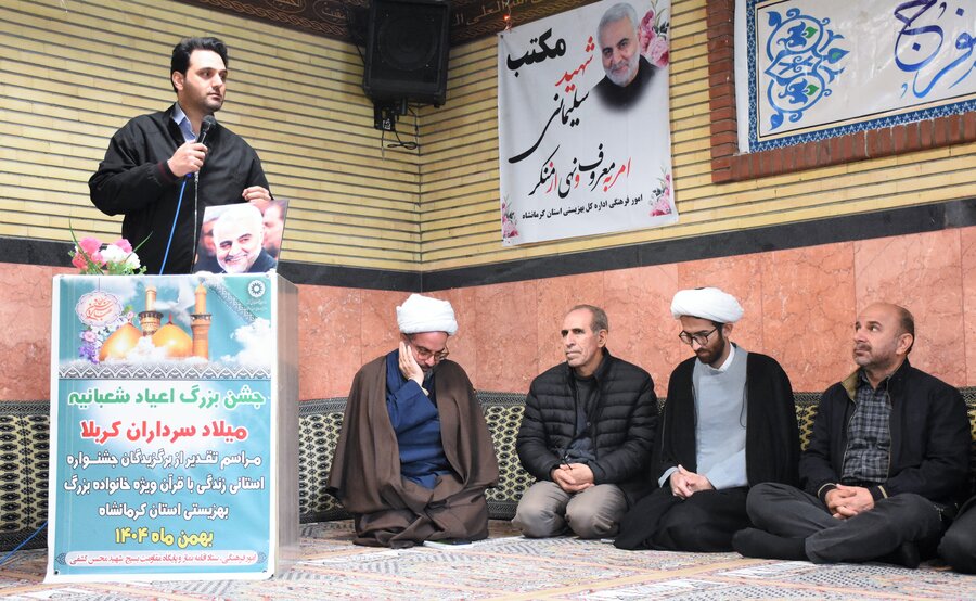 جشن اعیاد شعبانیه