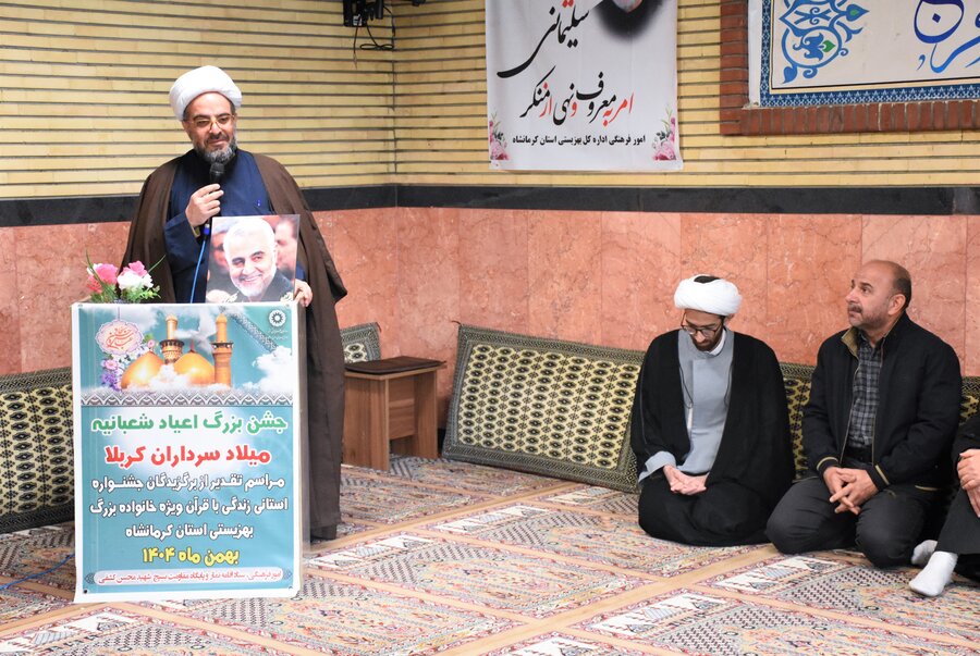 جشن اعیاد شعبانیه