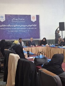 برگزاری چهارمین کارگاه آموزشی سرپرستی مددکاری در مراقبت جایگزین