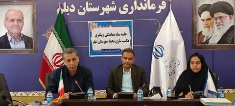 دیلم| برگزاری دومین جلسه ستاد هماهنگی و پیگیری مناسب سازی شهرستان دیلم
