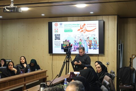 نشست تخصصی پویش سلام محله