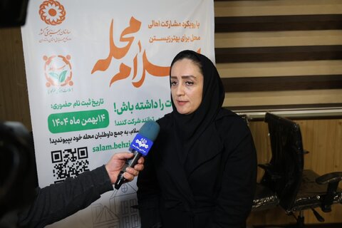 نشست تخصصی پویش سلام محله