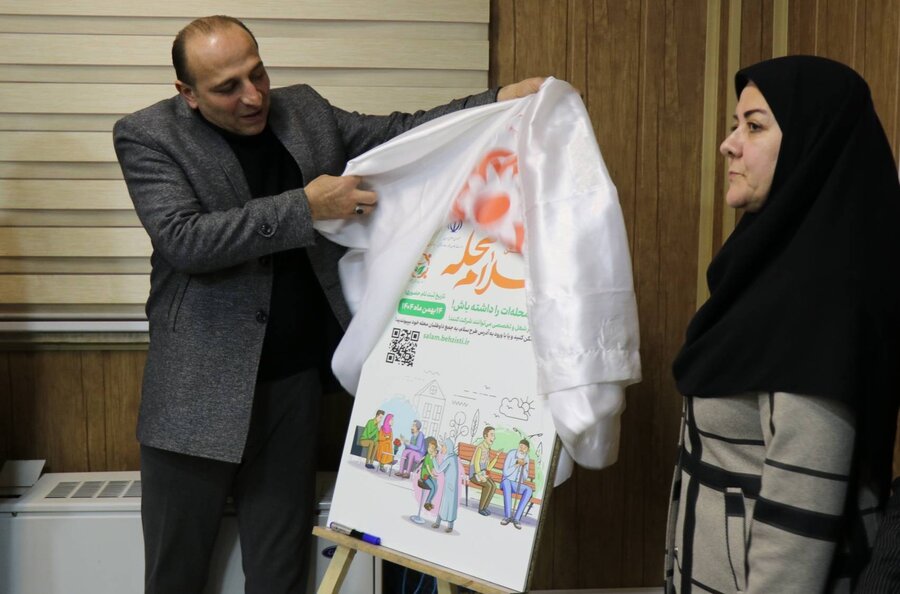 آغاز ثبت نام در پویش «سلام محله» در بهزیستی آذربایجان‌غربی